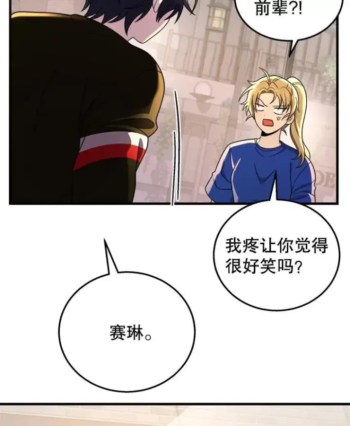 《神级英雄们的继承者》24.撒旦的使者图72