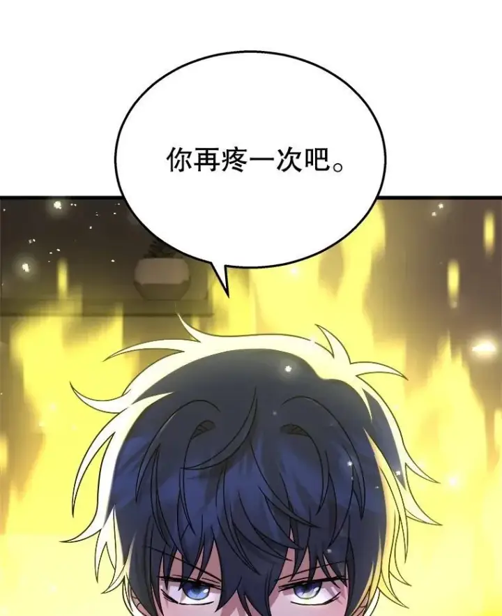 《神级英雄们的继承者》24.撒旦的使者图74