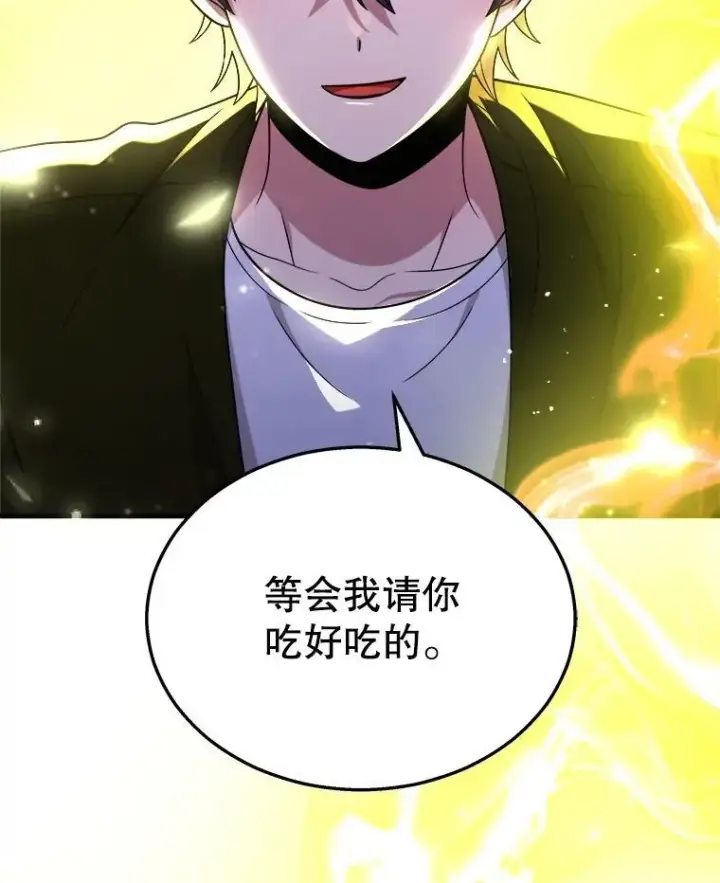 《神级英雄们的继承者》24.撒旦的使者图75