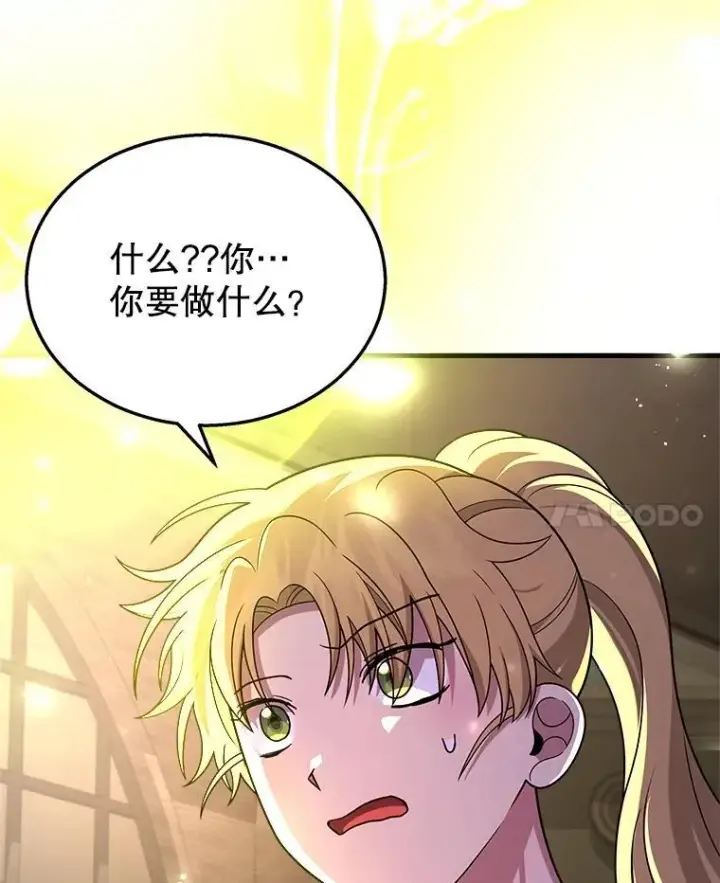 《神级英雄们的继承者》24.撒旦的使者图76