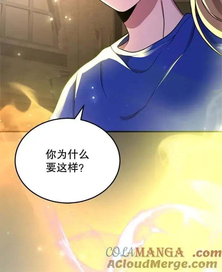 《神级英雄们的继承者》24.撒旦的使者图77