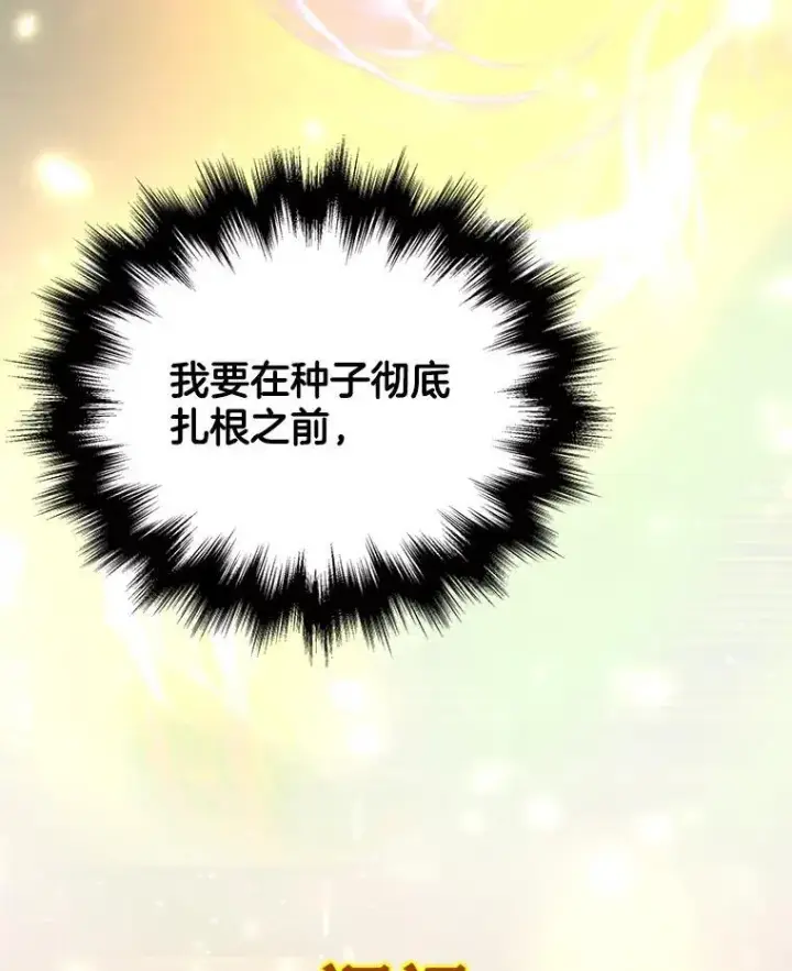 《神级英雄们的继承者》24.撒旦的使者图78