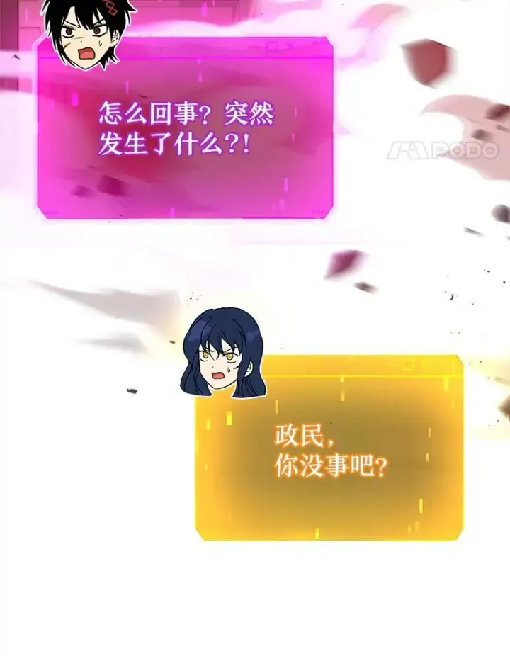 《神级英雄们的继承者》24.撒旦的使者图90