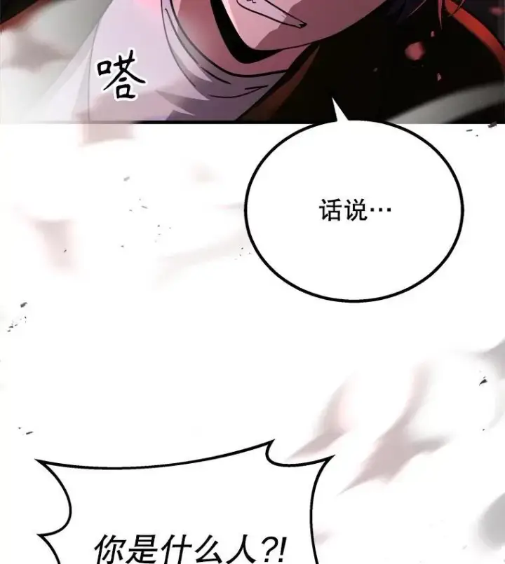 《神级英雄们的继承者》24.撒旦的使者图92