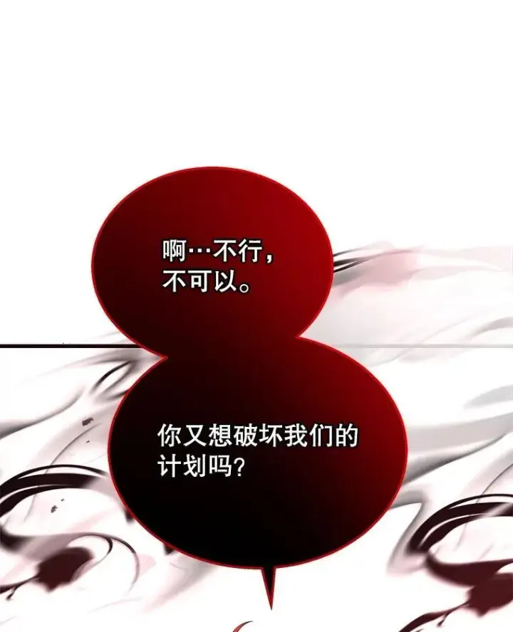 《神级英雄们的继承者》24.撒旦的使者图95