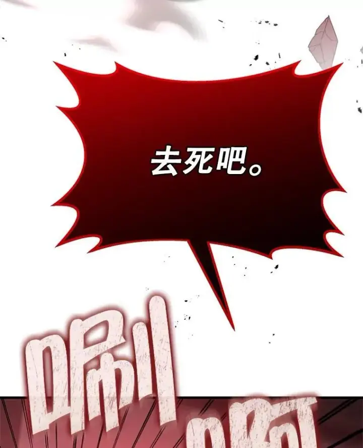 《神级英雄们的继承者》24.撒旦的使者图98