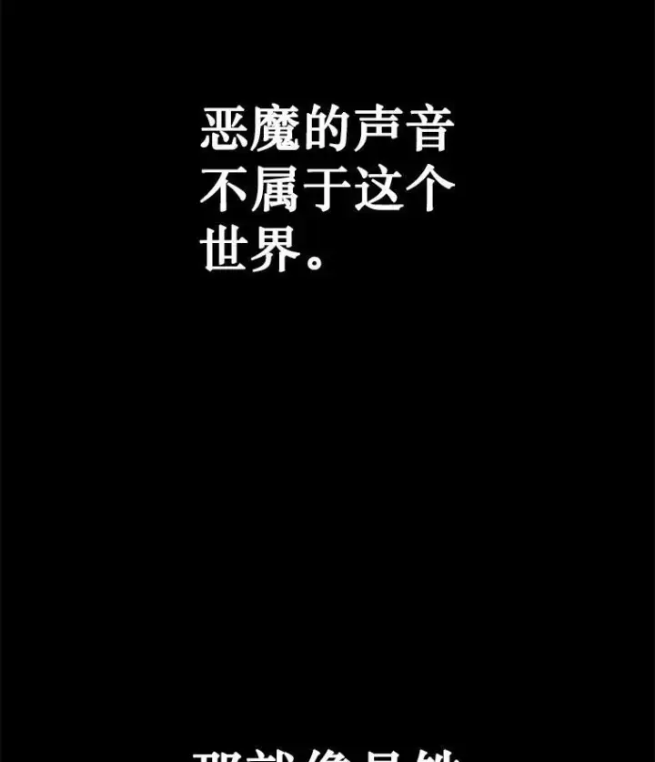《神级英雄们的继承者》25.恶魔化图102