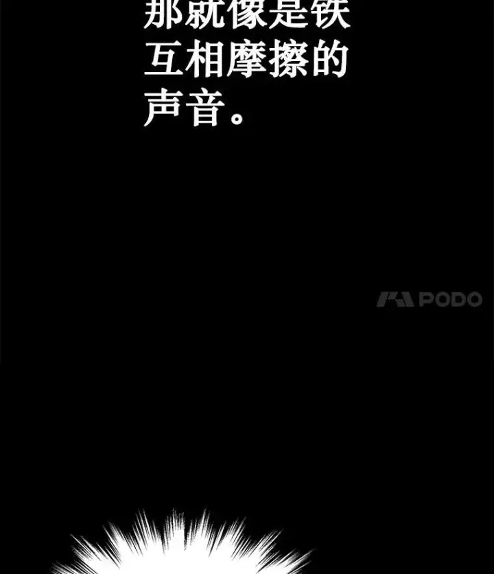 《神级英雄们的继承者》25.恶魔化图103