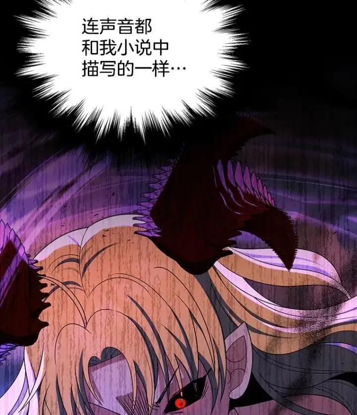 《神级英雄们的继承者》25.恶魔化图104