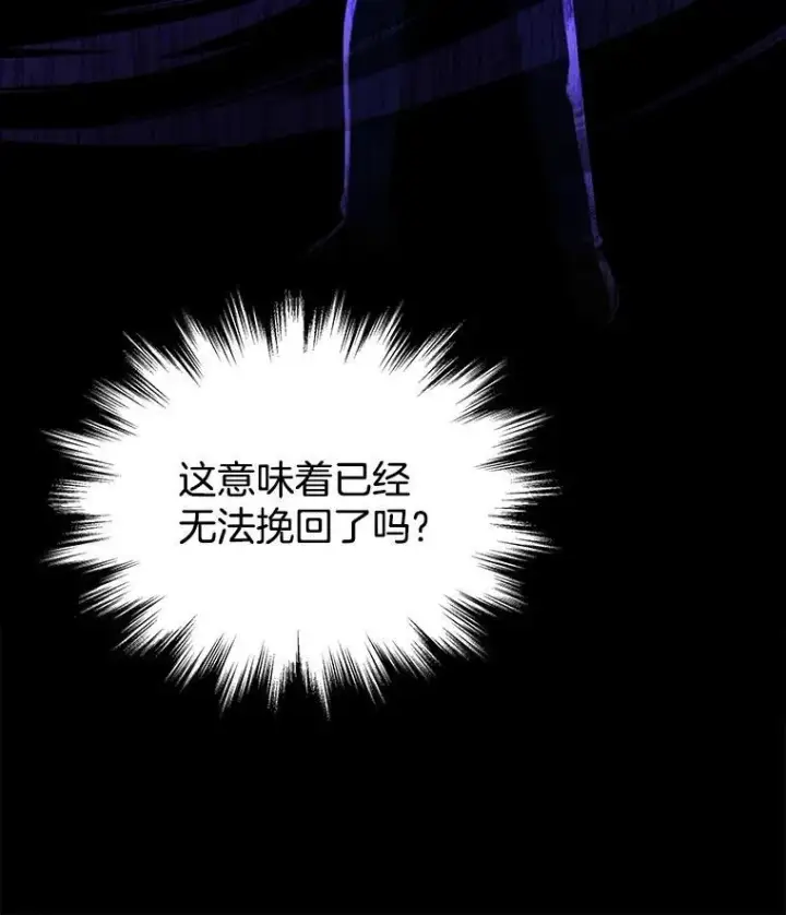 《神级英雄们的继承者》25.恶魔化图106