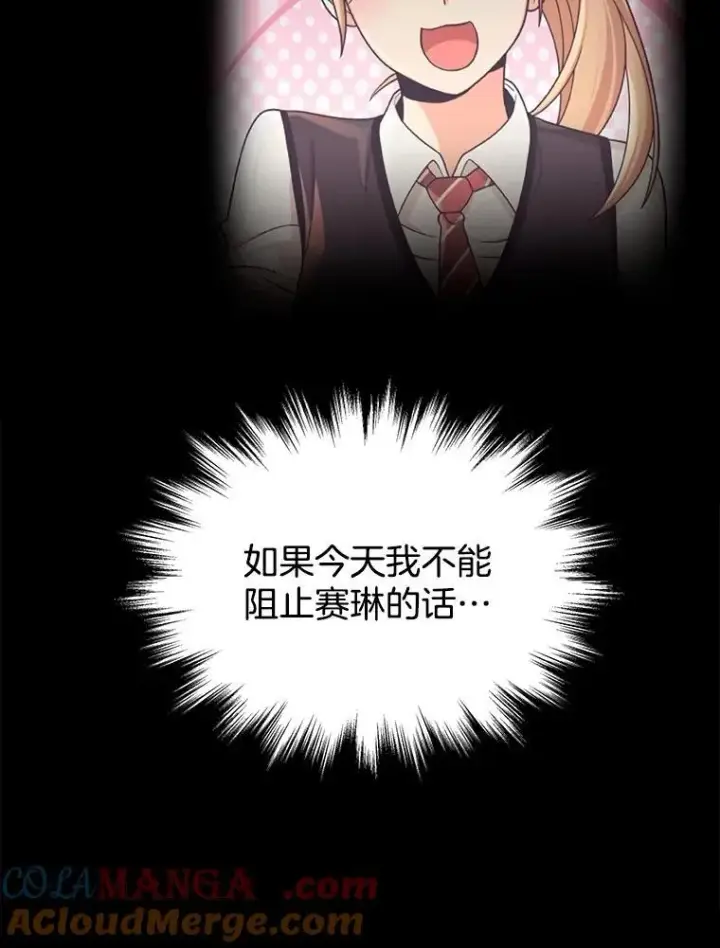 《神级英雄们的继承者》25.恶魔化图109
