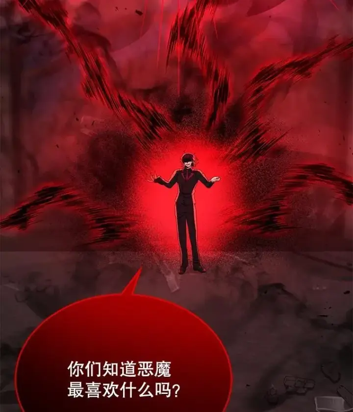 《神级英雄们的继承者》25.恶魔化图11