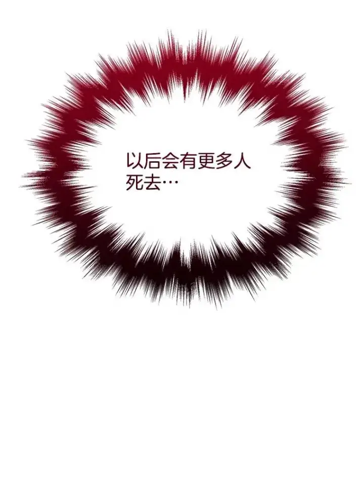 《神级英雄们的继承者》25.恶魔化图112