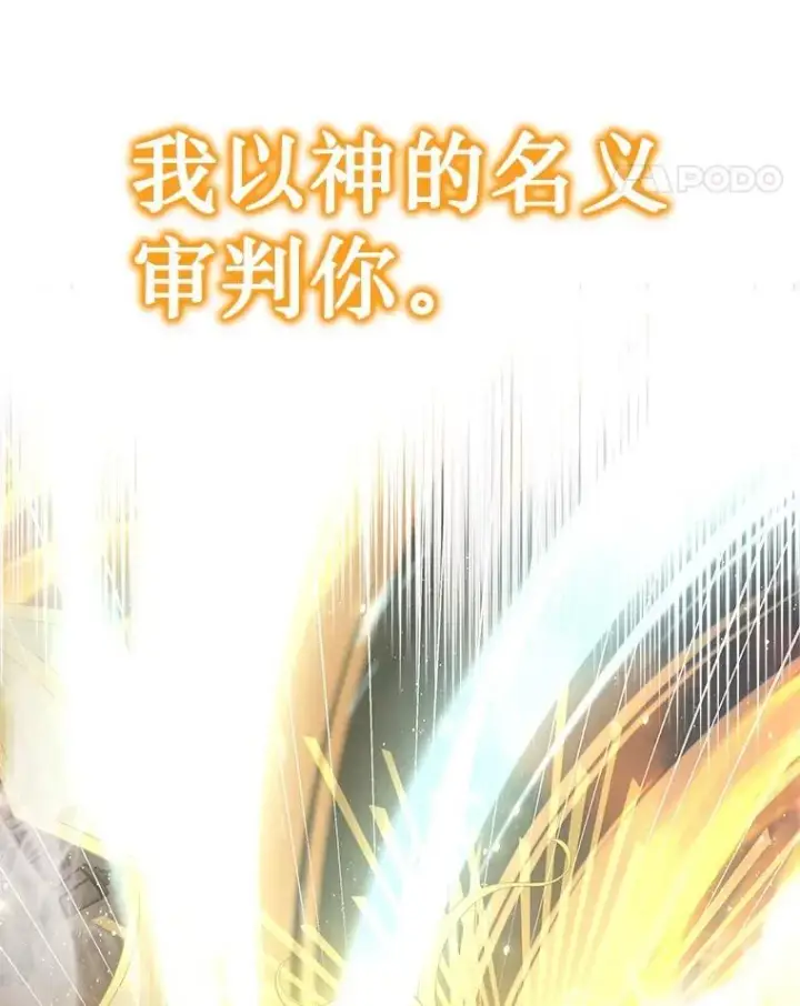 《神级英雄们的继承者》25.恶魔化图124