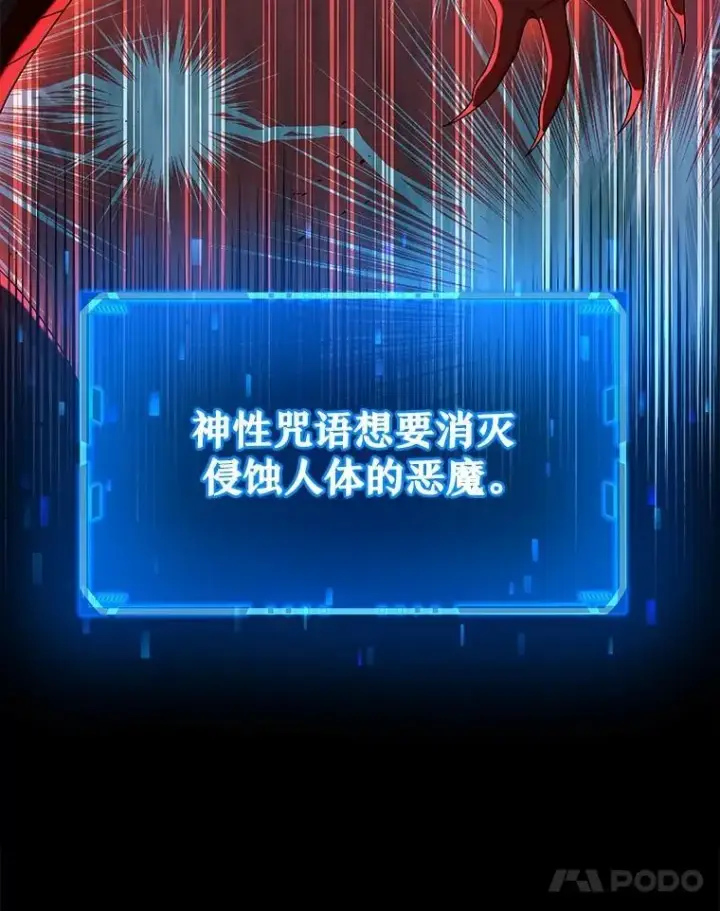 《神级英雄们的继承者》25.恶魔化图130