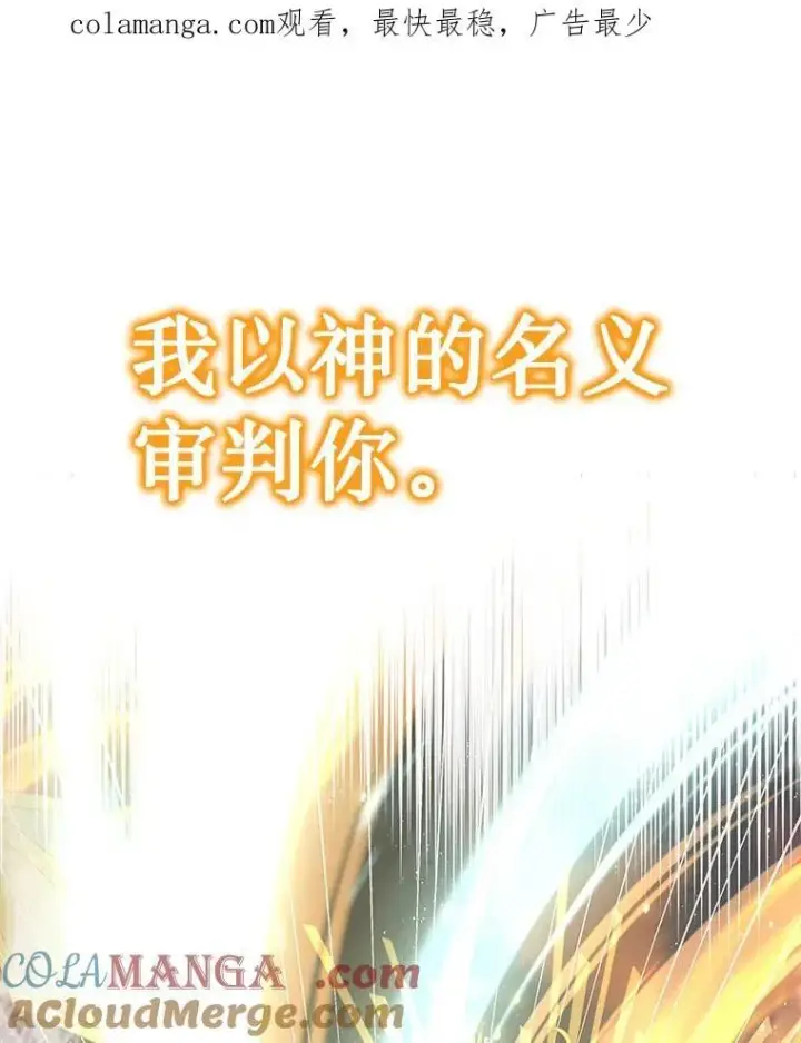《神级英雄们的继承者》25.恶魔化图132