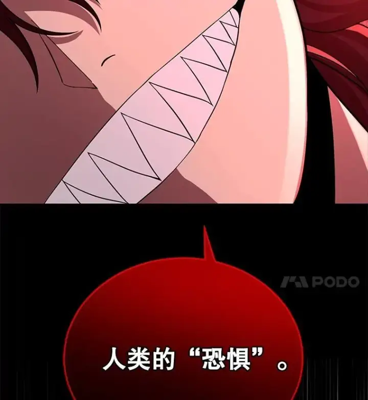《神级英雄们的继承者》25.恶魔化图14