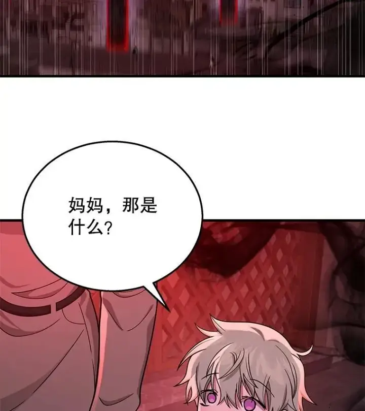 《神级英雄们的继承者》25.恶魔化图19