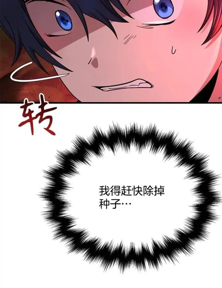 《神级英雄们的继承者》25.恶魔化图2