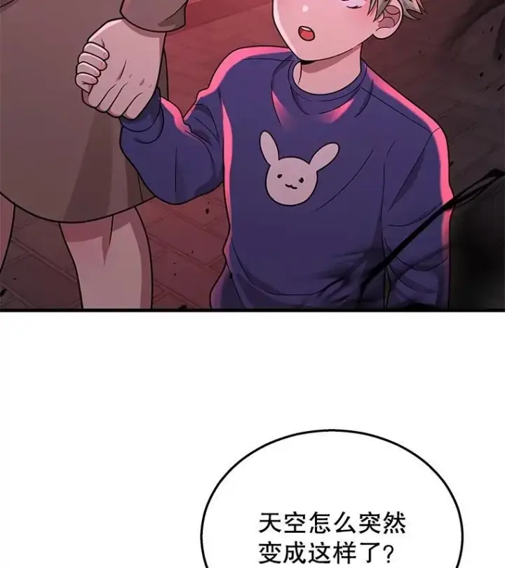 《神级英雄们的继承者》25.恶魔化图20