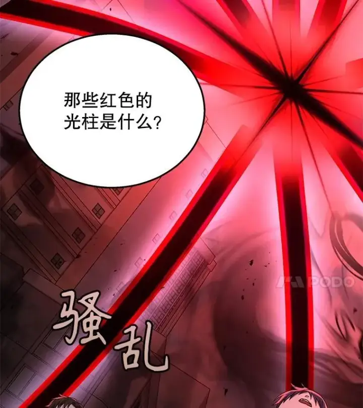 《神级英雄们的继承者》25.恶魔化图22