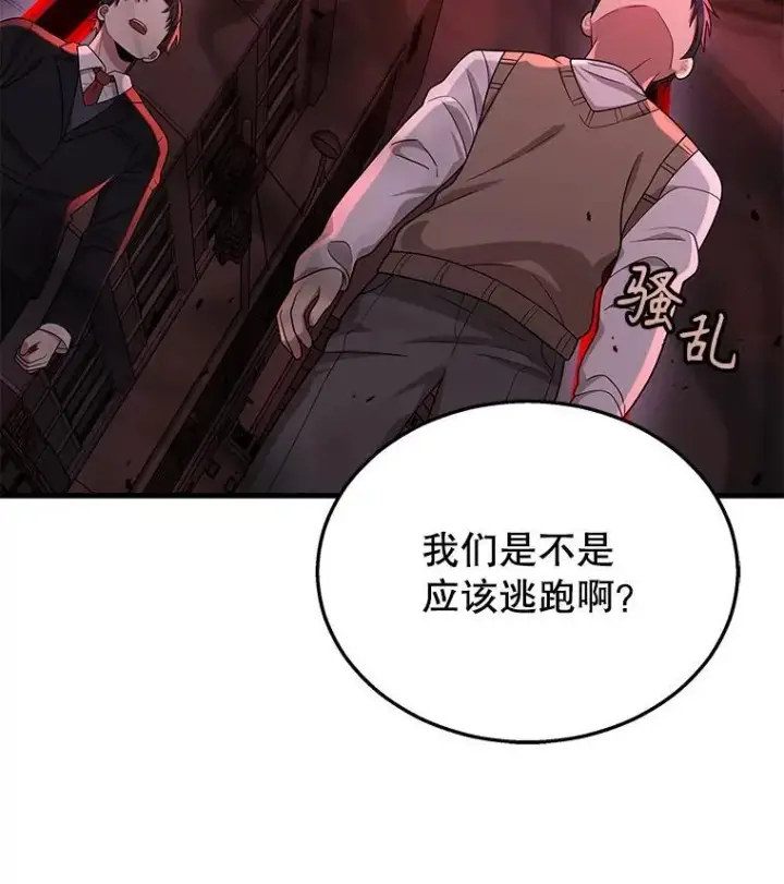 《神级英雄们的继承者》25.恶魔化图23