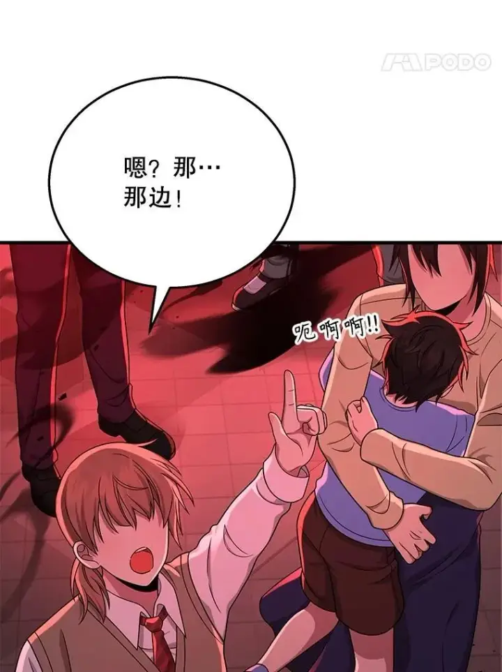 《神级英雄们的继承者》25.恶魔化图26