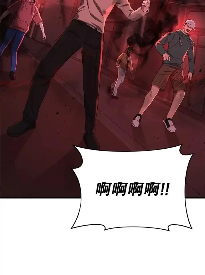 《神级英雄们的继承者》25.恶魔化图30
