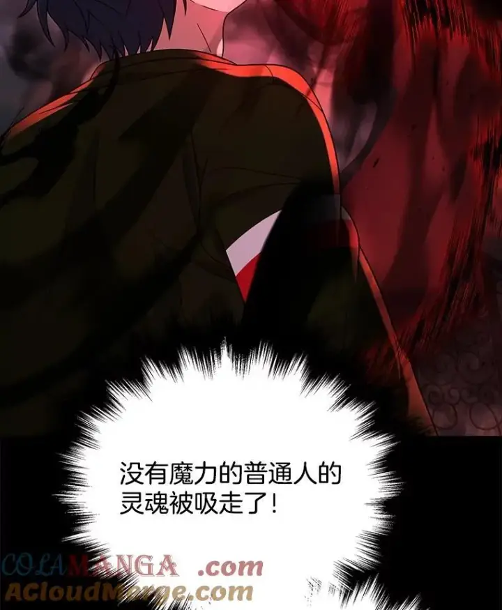 《神级英雄们的继承者》25.恶魔化图37