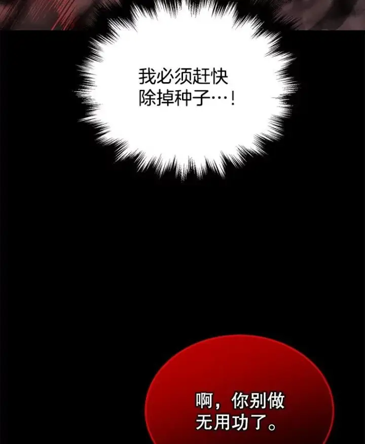《神级英雄们的继承者》25.恶魔化图40