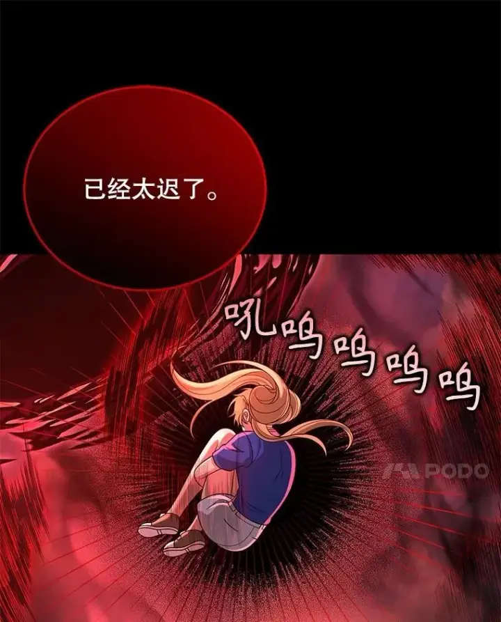 《神级英雄们的继承者》25.恶魔化图42