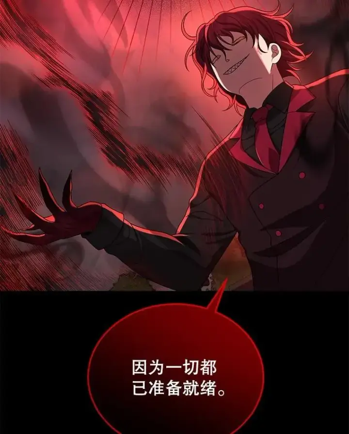 《神级英雄们的继承者》25.恶魔化图43