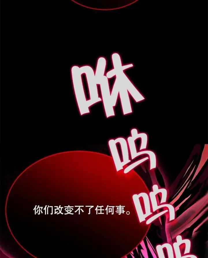 《神级英雄们的继承者》25.恶魔化图44