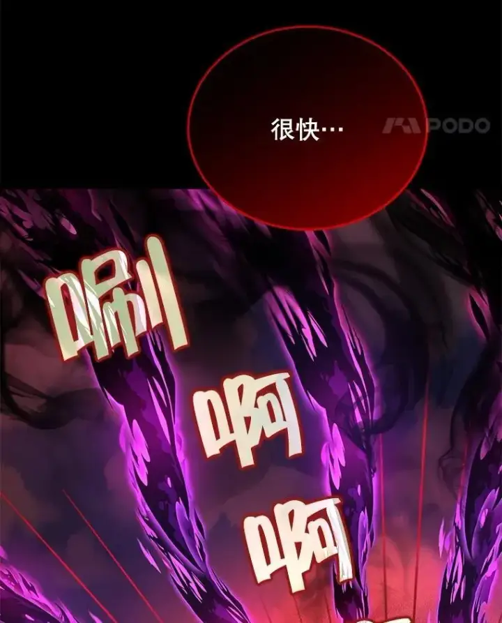 《神级英雄们的继承者》25.恶魔化图46