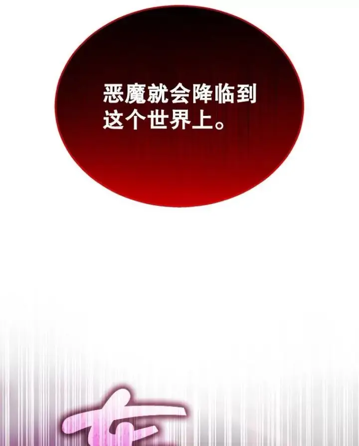 《神级英雄们的继承者》25.恶魔化图48