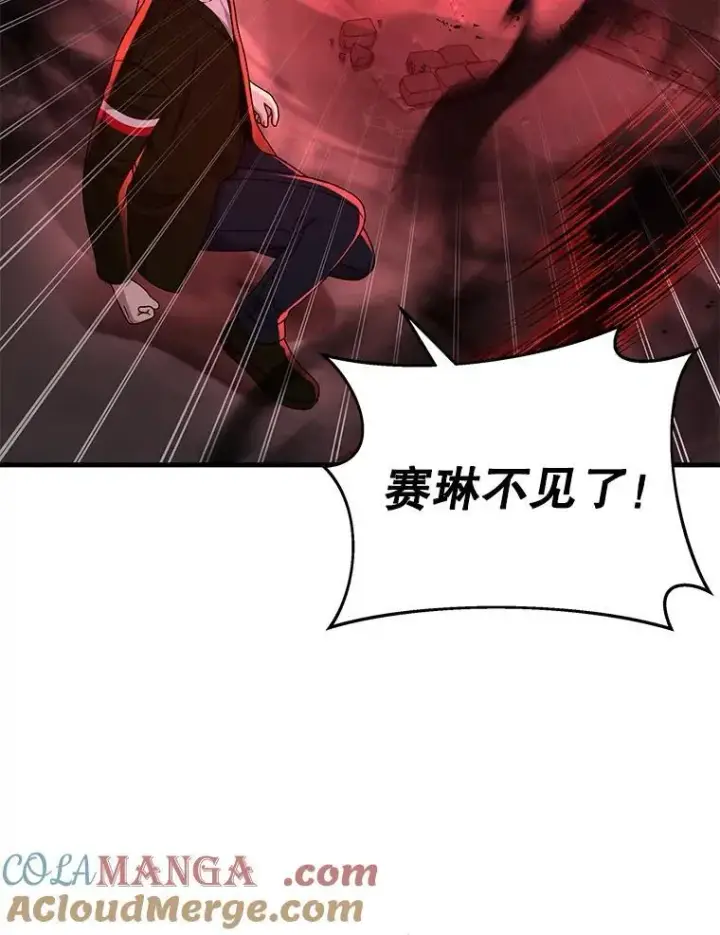 《神级英雄们的继承者》25.恶魔化图5