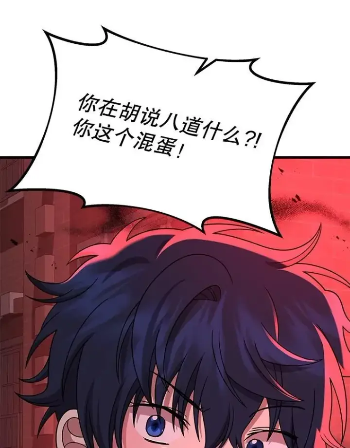 《神级英雄们的继承者》25.恶魔化图52
