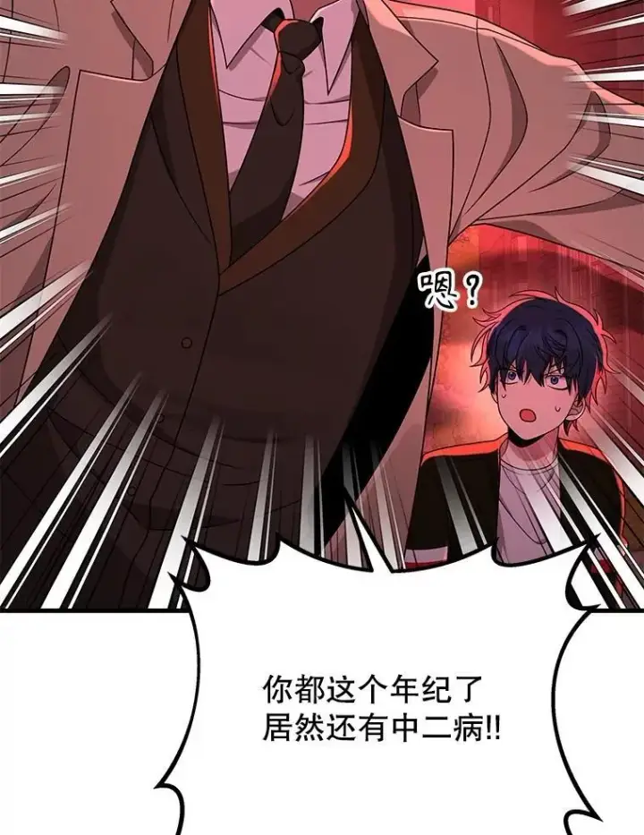 《神级英雄们的继承者》25.恶魔化图55