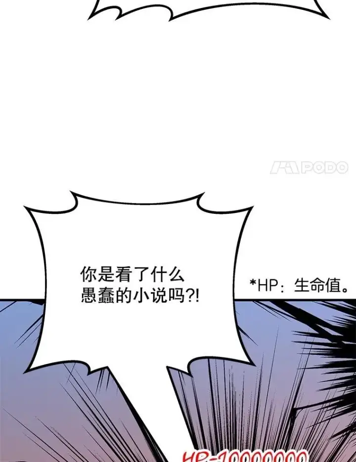 《神级英雄们的继承者》25.恶魔化图56