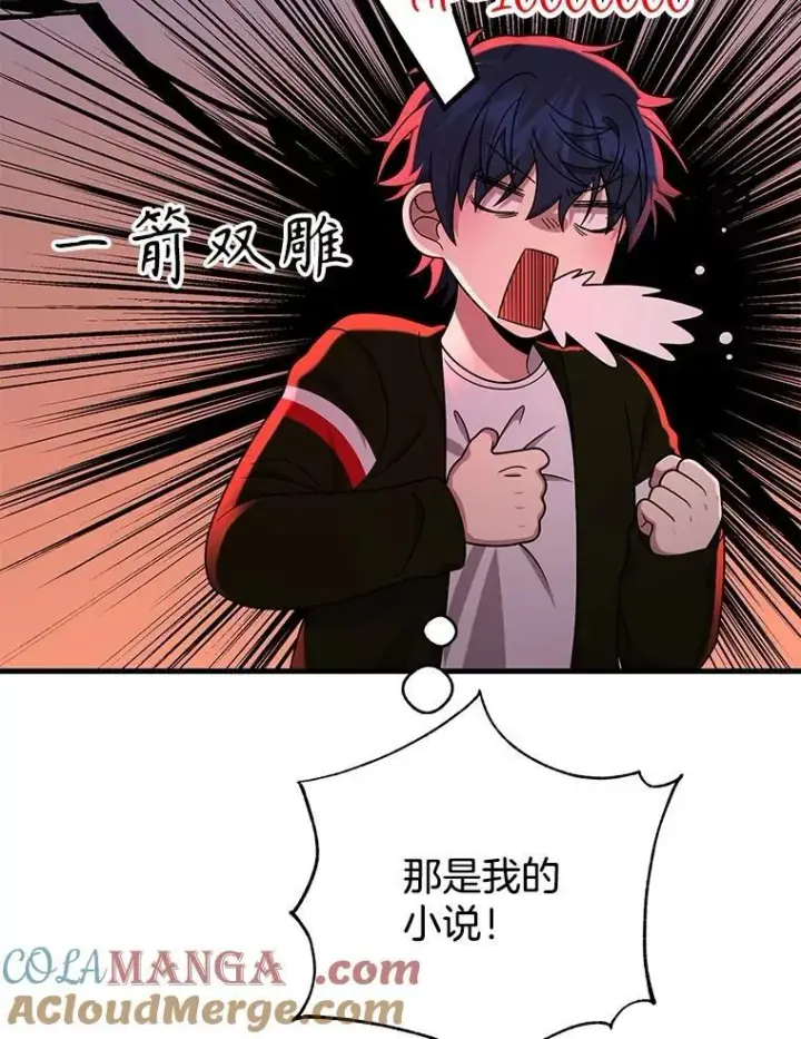 《神级英雄们的继承者》25.恶魔化图57