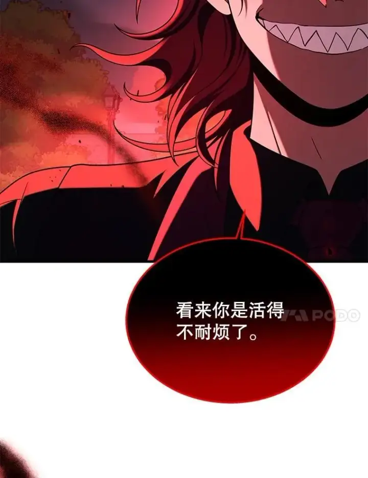 《神级英雄们的继承者》25.恶魔化图59