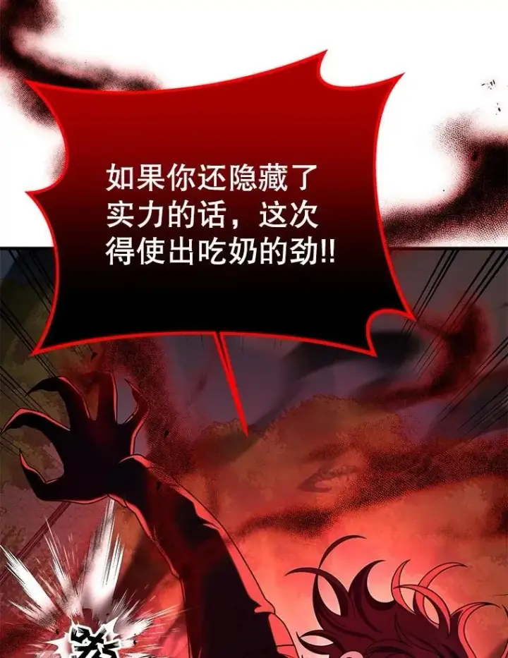 《神级英雄们的继承者》25.恶魔化图60