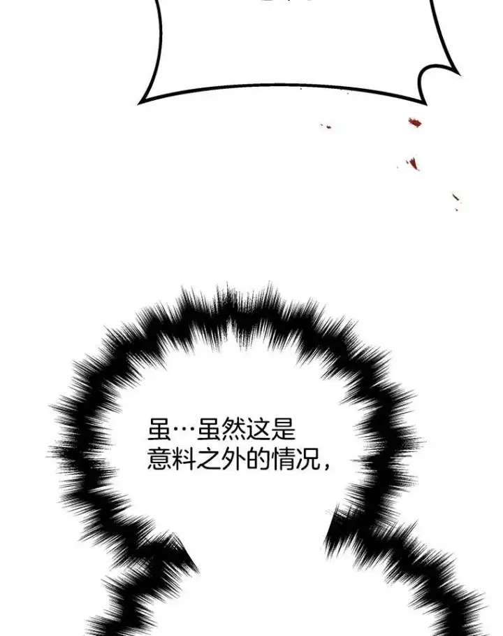 《神级英雄们的继承者》25.恶魔化图71