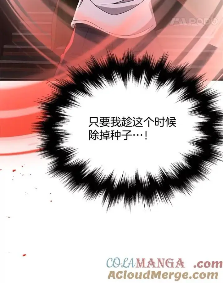 《神级英雄们的继承者》25.恶魔化图73