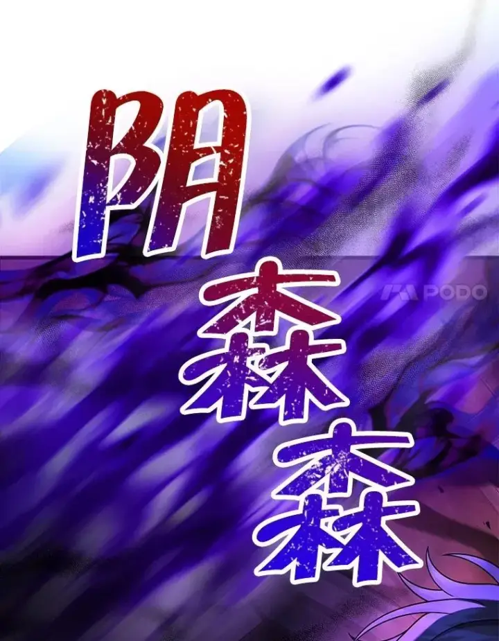 《神级英雄们的继承者》25.恶魔化图76