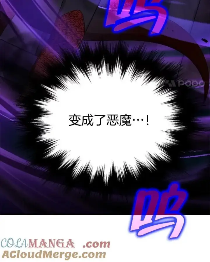 《神级英雄们的继承者》25.恶魔化图93