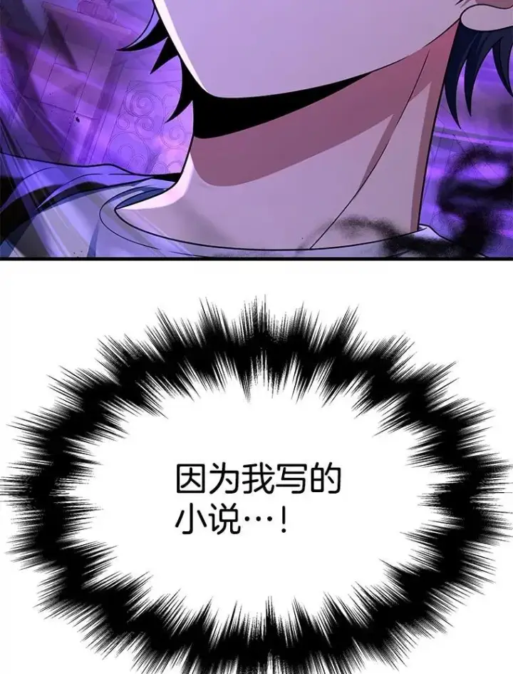 《神级英雄们的继承者》25.恶魔化图95