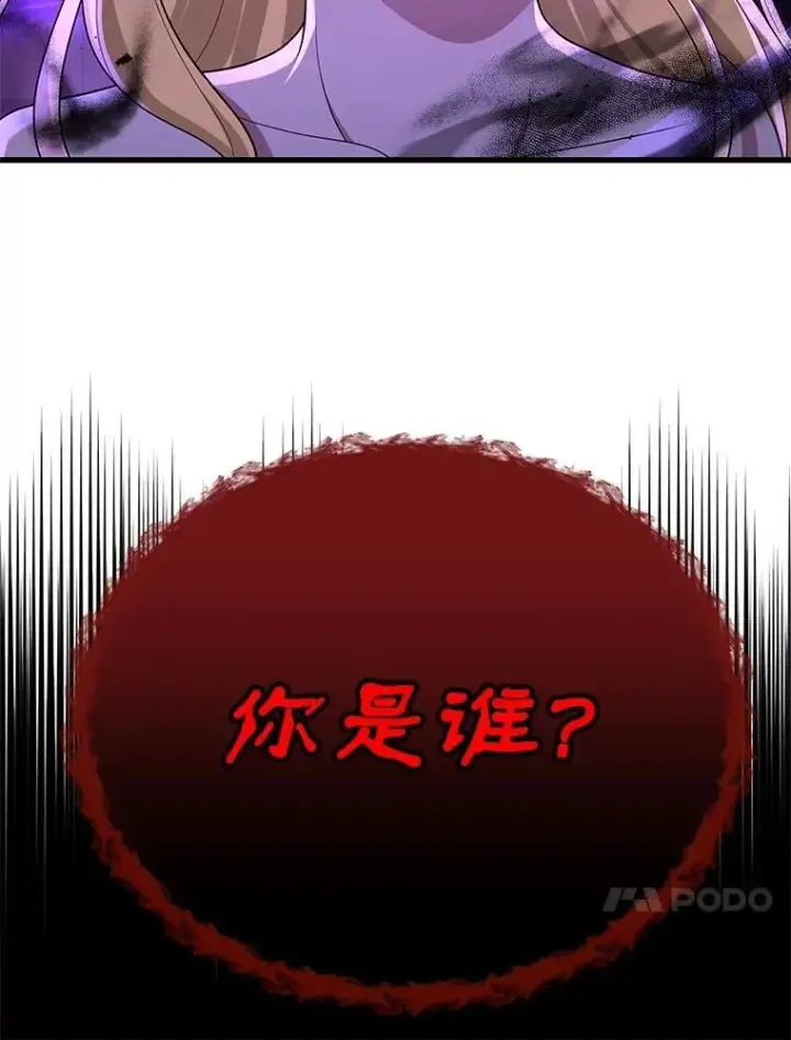 《神级英雄们的继承者》25.恶魔化图99