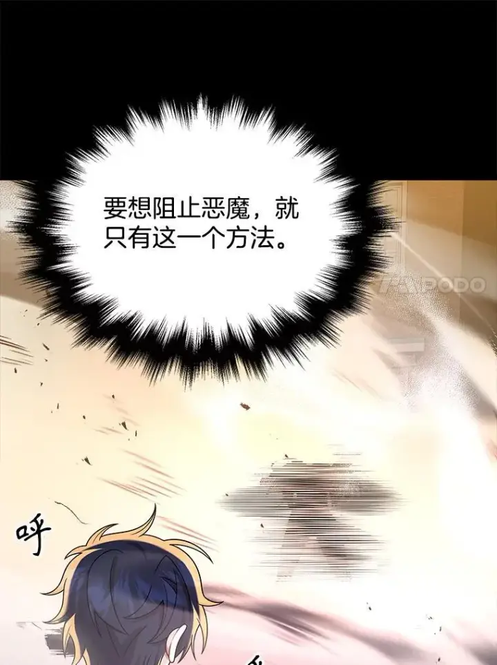 《神级英雄们的继承者》26.有意识图11