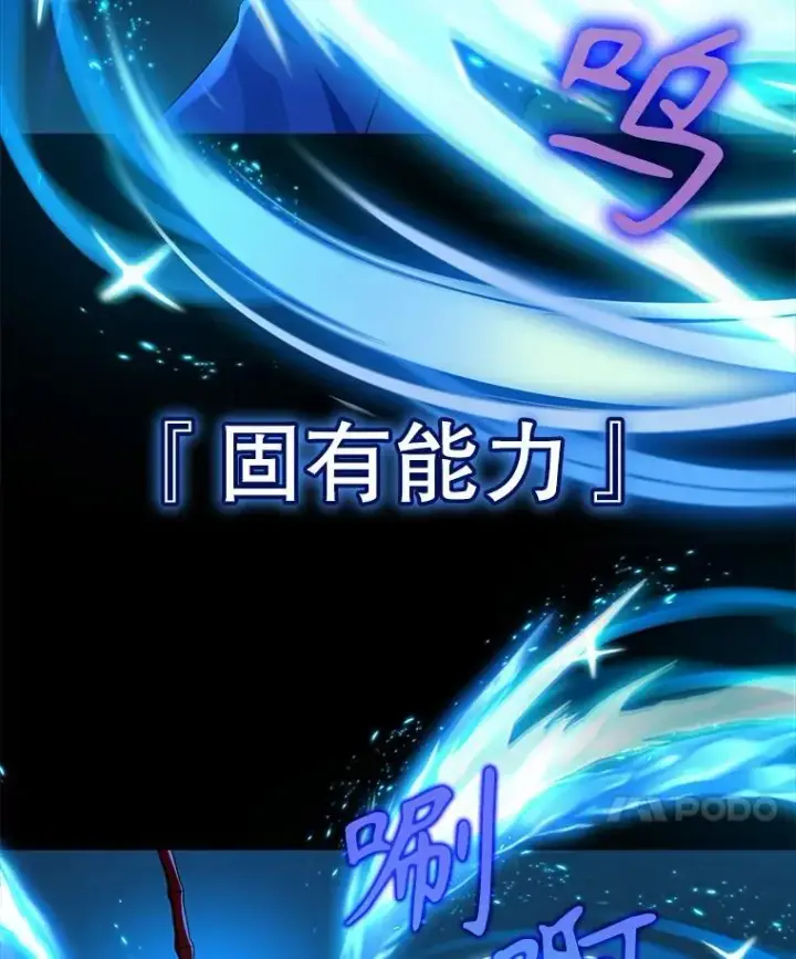 《神级英雄们的继承者》26.有意识图110